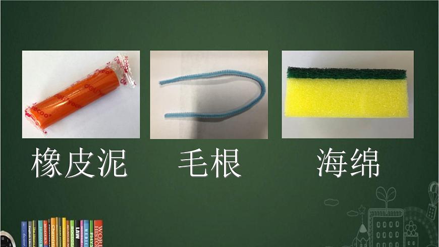 8.形狀改變了第5頁