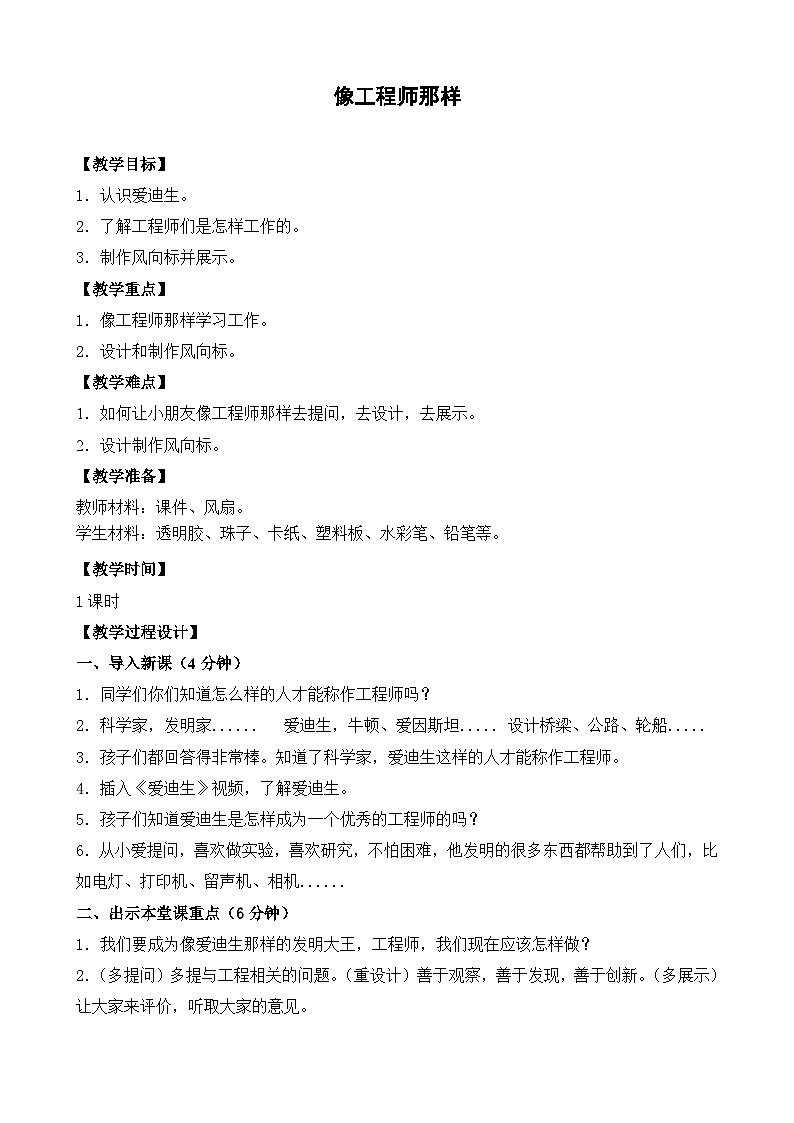 像工程师那样第1页