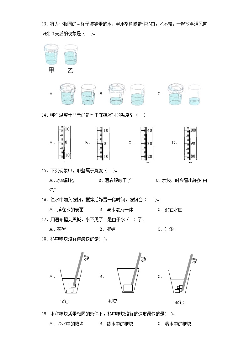 第一单元测试题02