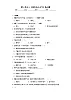 第三单元1.《我们关心天氣》練習题