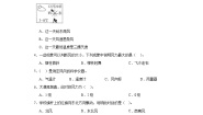 小学5.观测风课时作业