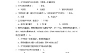 科学三年级上册8.天气预报是怎样制作出来的同步测试题