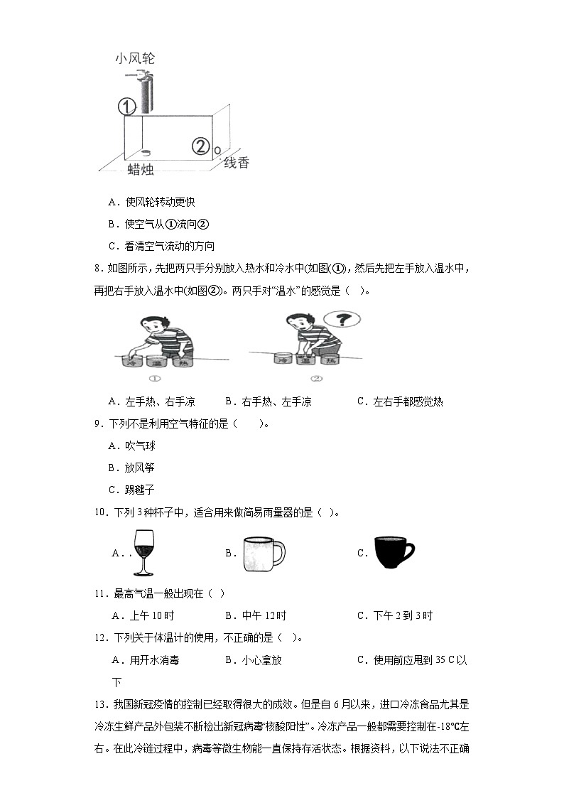 期末测试题02