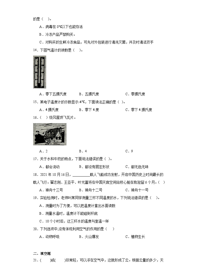 期末测试题03