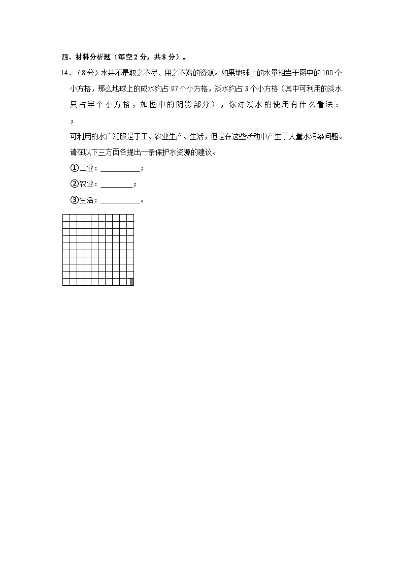 重庆市开州区2022-2023学年六年级上学期期末科学试卷02