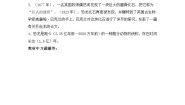 科学六年级下册1.化石精品练习