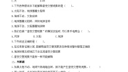 小学科学教科版 (2017)六年级上册2.昼夜交替现象练习