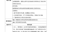 科学六年级上册6.地球的公转与四季变化教案设计