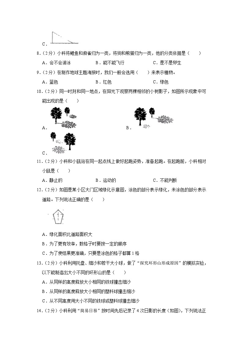 浙江省温州市永嘉县2022-2023学年三年级下学期期末检测科学试题第2页