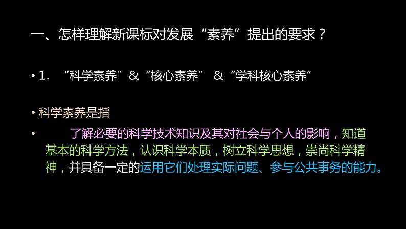 三年级《空气占据空间》(首师大版科学第一册空气单元)科技点评课件PPT第7页