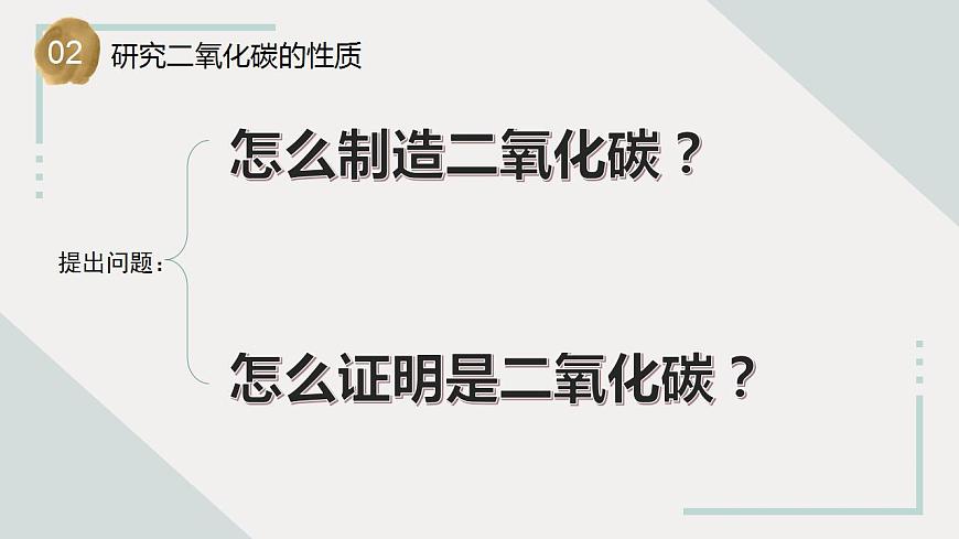 蘇教版科學(xué)六年級(jí)上冊(cè) 第4課 化學(xué)家的研究（教學(xué)課件）第5頁(yè)
