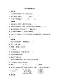 小学科学6.设计我们的小船单元测试达标测试