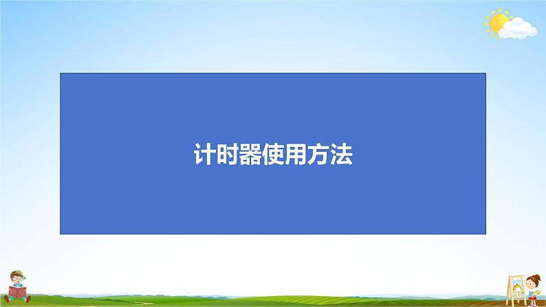 教科版小学四年级科学上册《2 呼吸与消化 第2课 呼吸与健康生活》课堂教学课件PPT公开课第8页
