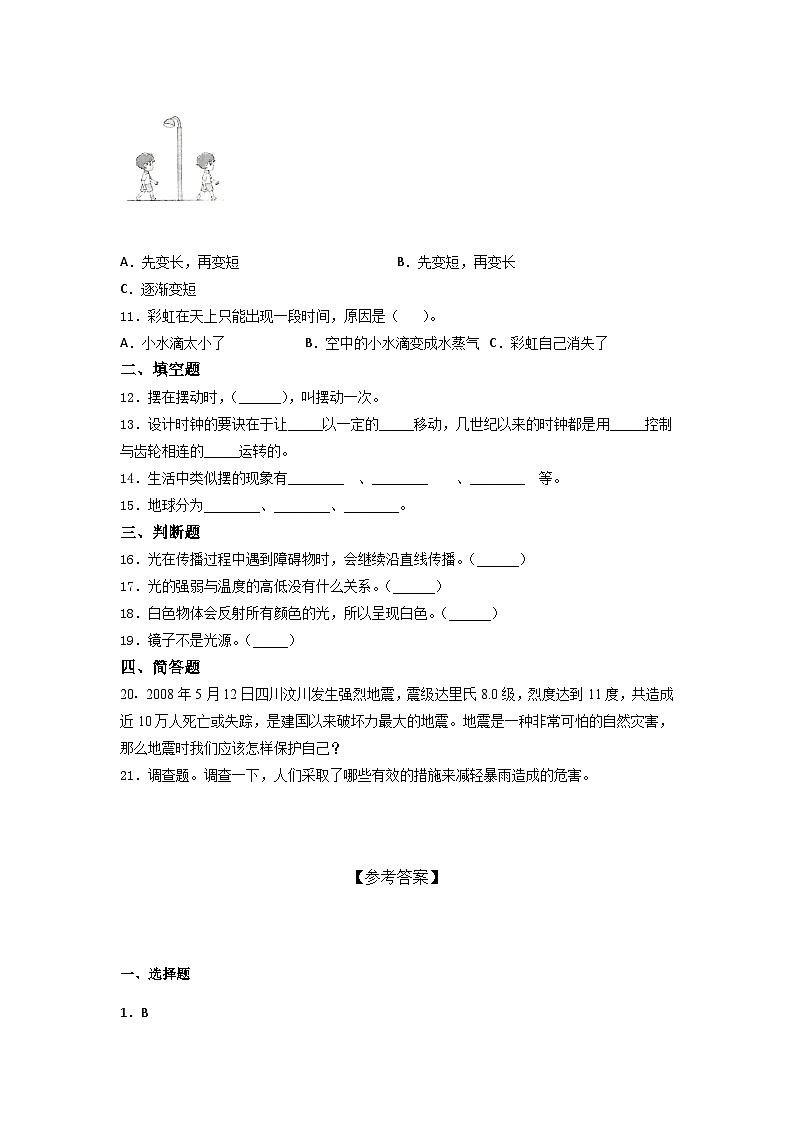 湘科版科学五年级上册期中期末复习资料 试卷知识点练习02