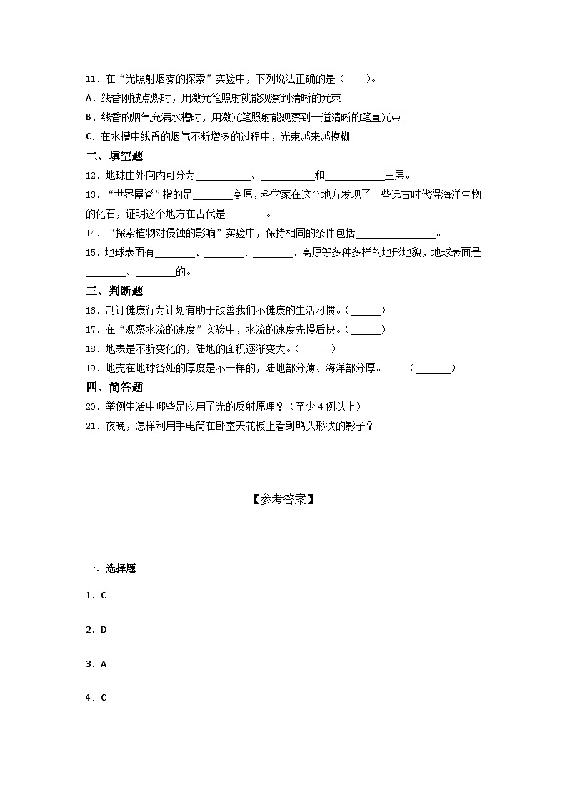 湘科版科学五年级上册期中期末复习资料 试卷知识点练习02