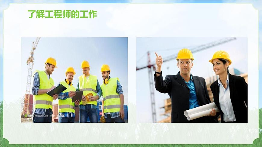 新蘇教版一年級上冊2小小工程師（課件）A第3頁