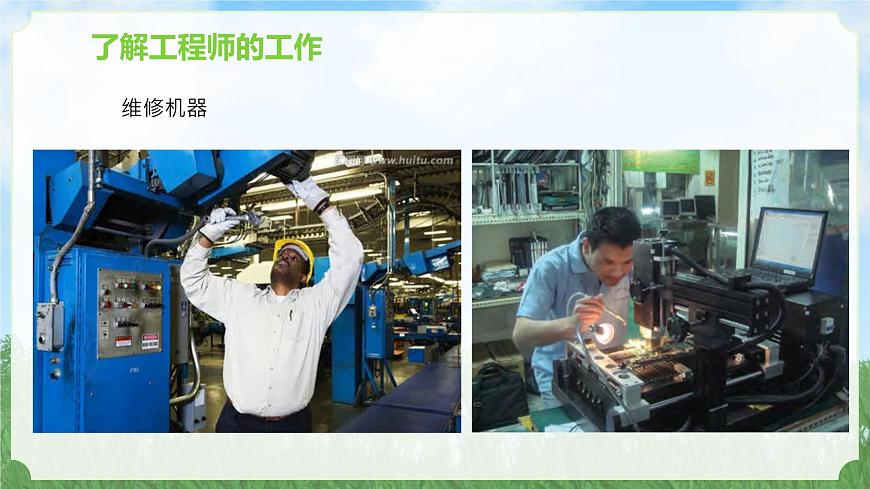 新蘇教版一年級上冊2小小工程師（課件）A第6頁