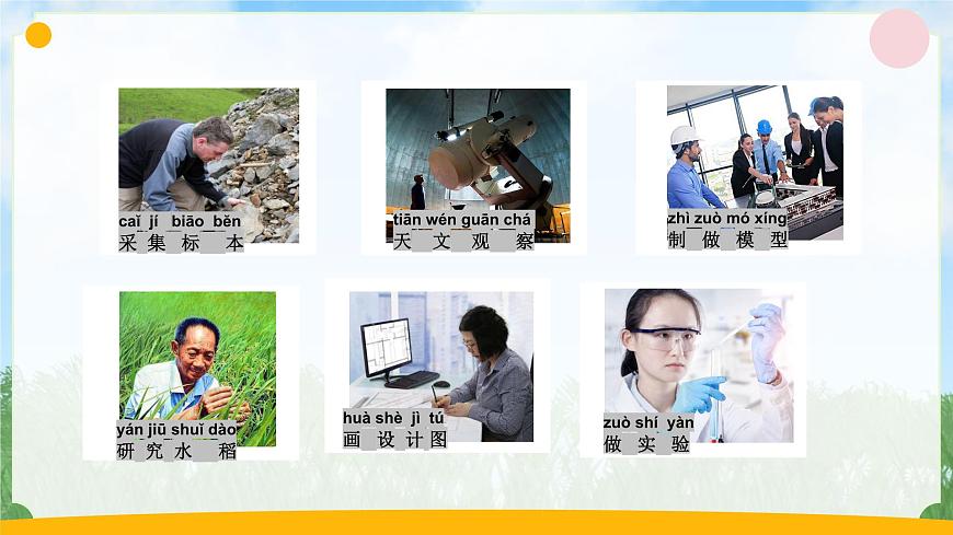 新蘇教版一年級上冊2小小工程師（課件）B第3頁