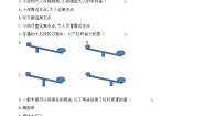 小学科学教科版 (2017)六年级上册3.不简单的杠杆精品课后作业题