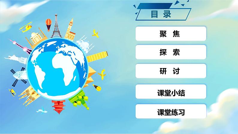 3.1 紧密联系的工具和技术(课件)-2023-2024学年六年级科学上册同步备课(教科版)第2页
