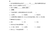 小学科学教科版 (2017)五年级上册4.火山喷发的成因及作用课堂检测