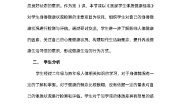 小学科学教科版 (2017)五年级上册1.我们的身体教案设计