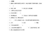 小学科学教科版 (2017)五年级上册1.我们的身体课时训练