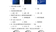 小学科学苏教版 (2017)六年级上册14 探索宇宙精品巩固练习