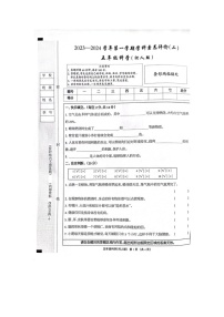 河北省辉创教育2023-2024学年上学期学科素养评价(二)（期中）五年级科学试卷(图片版，无答案)