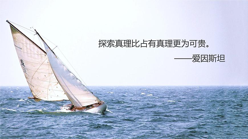 新版湘科版科學(xué)五年級(jí)上冊(cè)(第一單元我們的腦)1人體對(duì)刺激的反應(yīng)PPT課件第2頁(yè)