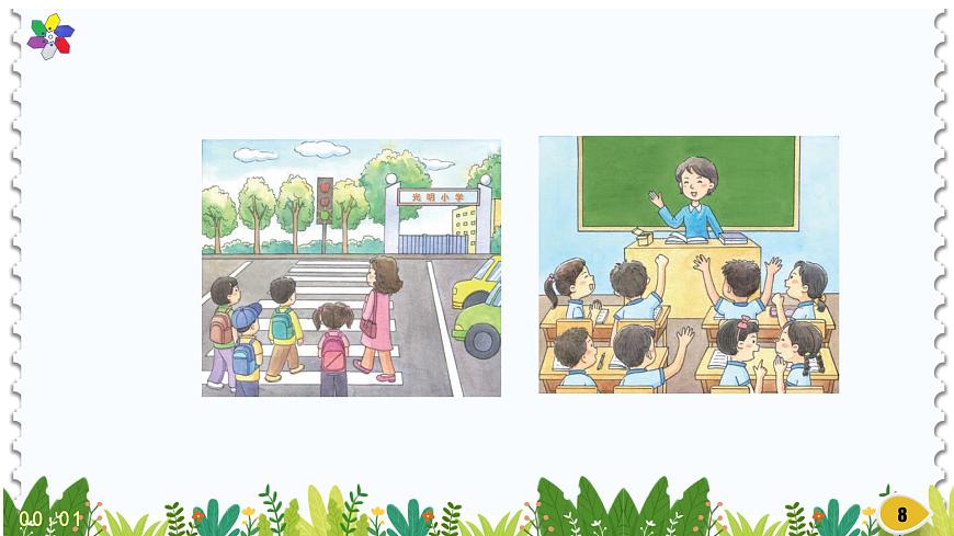 新版湘科版科學(xué)五年級(jí)上冊(cè)(第一單元我們的腦)1人體對(duì)刺激的反應(yīng)PPT課件第8頁(yè)