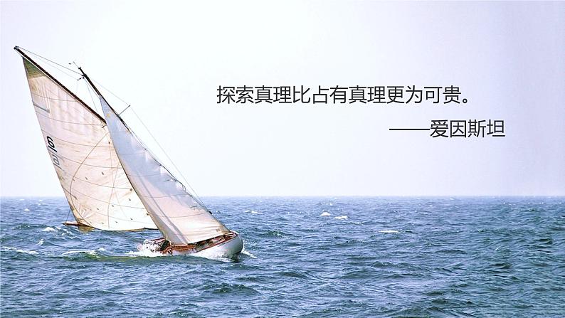 新版湘科版科学五年级上册(第三单元地表在变化)1地表在变化PPT课件02