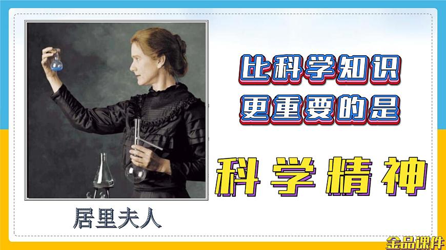 （2024）粵教版科學(xué)六年級(jí)下冊(cè)-4《多功能物品》PPT課件第2頁(yè)