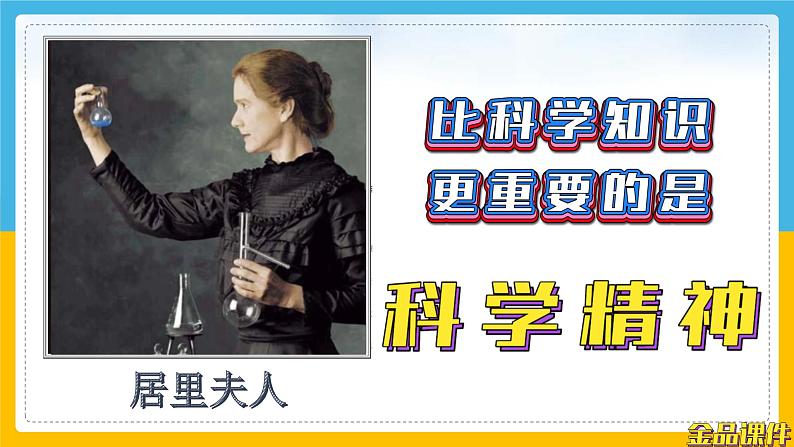 (2024)粤教版科学六年级下册-4《多功能物品》PPT课件02