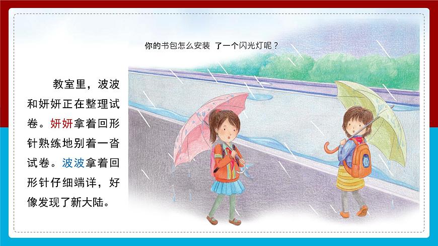 （2024）粵教版科學(xué)六年級(jí)下冊(cè)-4《多功能物品》PPT課件第3頁(yè)