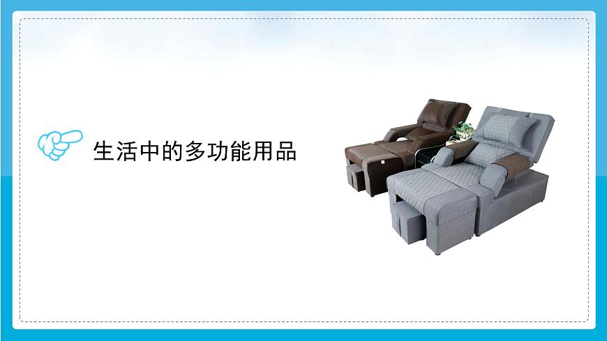 （2024）粵教版科學(xué)六年級(jí)下冊(cè)-4《多功能物品》PPT課件第5頁(yè)