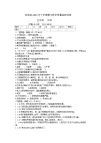 湖南省郴州市汝城县2023-2024学年五年级上学期期中考试科学试题