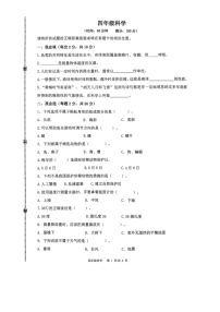 山东省青岛市市北区2023-2024学年四年级上学期11月期中科学试题