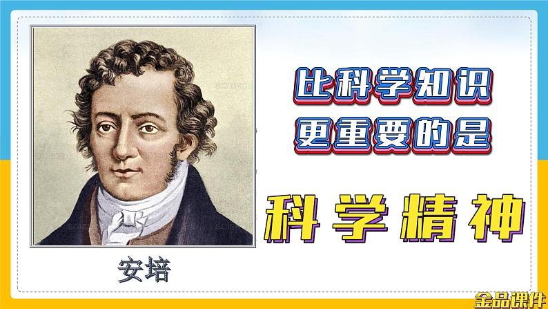 (2024)粤教版科学六年级下册-20《保护水资源》PPT课件02