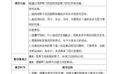 小学科学5.灵活巧妙的剪刀优秀教学设计