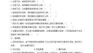 教科版 (2017)六年级上册2.昼夜交替现象练习题