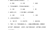 小学科学教科版 (2017)四年级上册8.食物在身体里的旅行习题