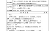 小学科学教科版 (2017)四年级上册2.呼吸与健康生活精品教案