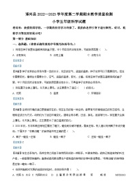 2022-2023学年山东省滨州市博兴县教科版五年级下册期末考试科学试卷（解析版）