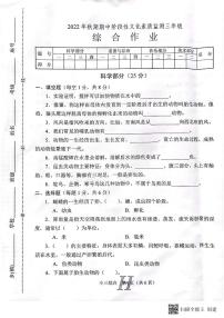 河南省南阳市唐河县2022-2023学年三年级上学期期中综合（科学、道德与法治、音乐、美术）试题
