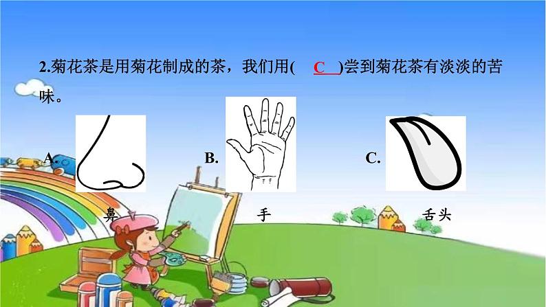 教科版(2017秋)小学科学一年级上册 1.2 观察一棵植物 作业课件第4页