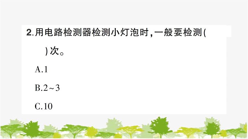 教科版(2017秋)科學(xué)四年級下冊 第4課 電路故障了習(xí)題課件第6頁