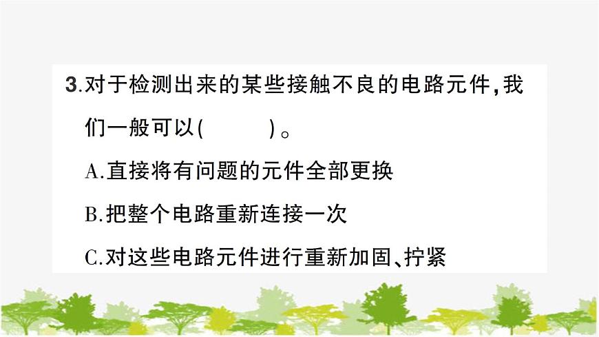 教科版(2017秋)科學(xué)四年級下冊 第4課 電路故障了習(xí)題課件第7頁