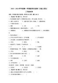2023-2024学年山西省临汾市苏教版三年级上册期中考试科学试卷（含解析）