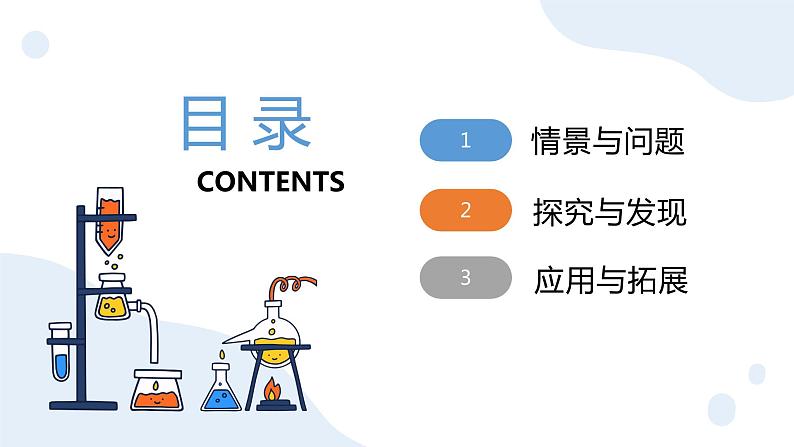 冀人版科学五年级上册4.15光的传播(课件+教案)02